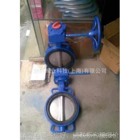 D371X阀门涡轮轮蝶阀阀铸铁蝶FS04齿式对夹蝶阀D2N80