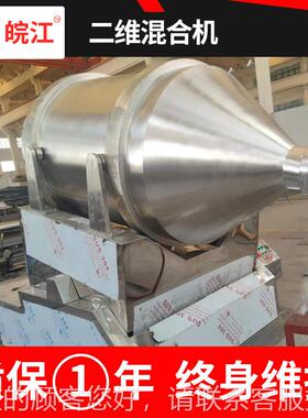 复合肥二维运混合机机 蛋白动质卧式小型搅拌 耐不JYV锈材钢混料