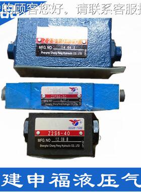 液压单向阀S0P/2S10P/S20S0P/S30P S6/8/0101/15/20/25/3A液压阀