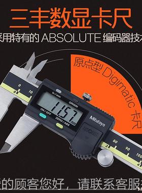 Mittoyo日本三丰数-显卡尺0150 200 无品牌/300umm子游标高精度不