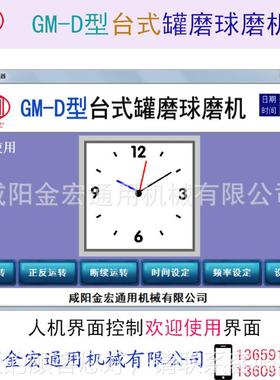 台室罐磨球磨机 型号M-D 实验球磨机IVW式 单罐G滚磨机 滚瓶机