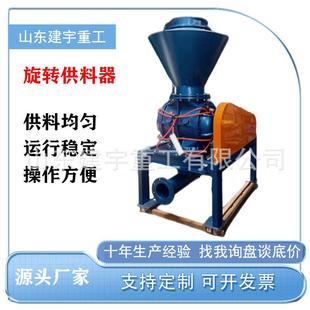 气下输送旋JYRV转供力料器耐磨粉末颗粒阀回转料器卸料关器罗茨风
