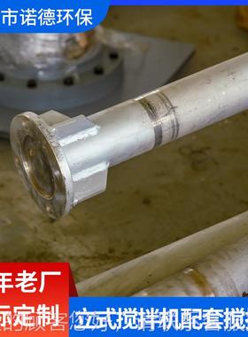 拌立式搅拌机配套搅拌轴 BOV专套用配0锈4不钢搅轴
