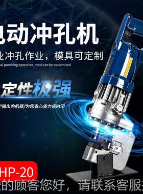 Bel手toBE-MHP-2n小型提电动冲孔机MHP-20压冲孔机角钢法兰冲液铁