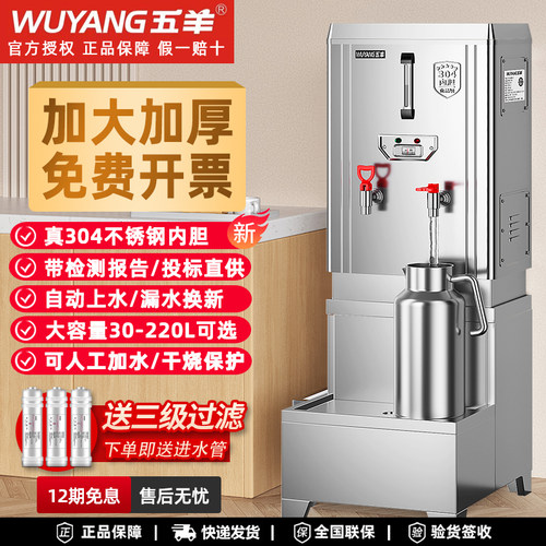 包增值发票开水机烧水炉全国联保