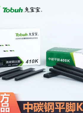 速发高碳钢皮脚K钉铁6铝管金刚网编藤黑408K410K41K41尖K41中碳平