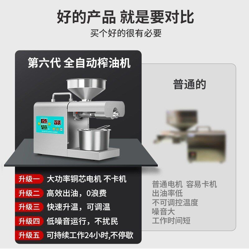 速发榨油机家用小型全自动多功型家庭用油渣花生新压炸油机器智能