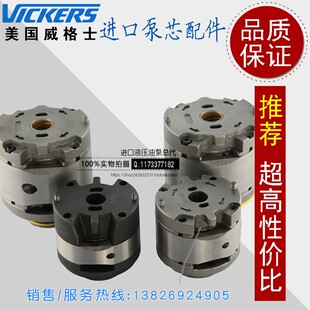 速发海胆力劲注塑压铸机泵芯455/2520VQ液压叶片油天芯配件泵泵泵