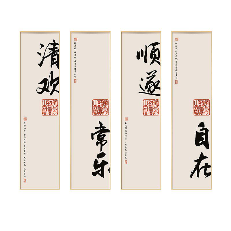 速发新中式茶室装饰画客厅沙发背景墙长条挂画书房办公室背景字画