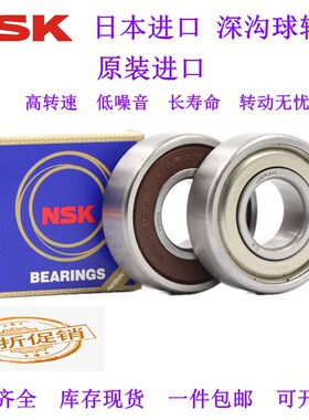 速发SK轴承大全 6207 6208 D20 6210 6211 6212 ZZ 6DU高速