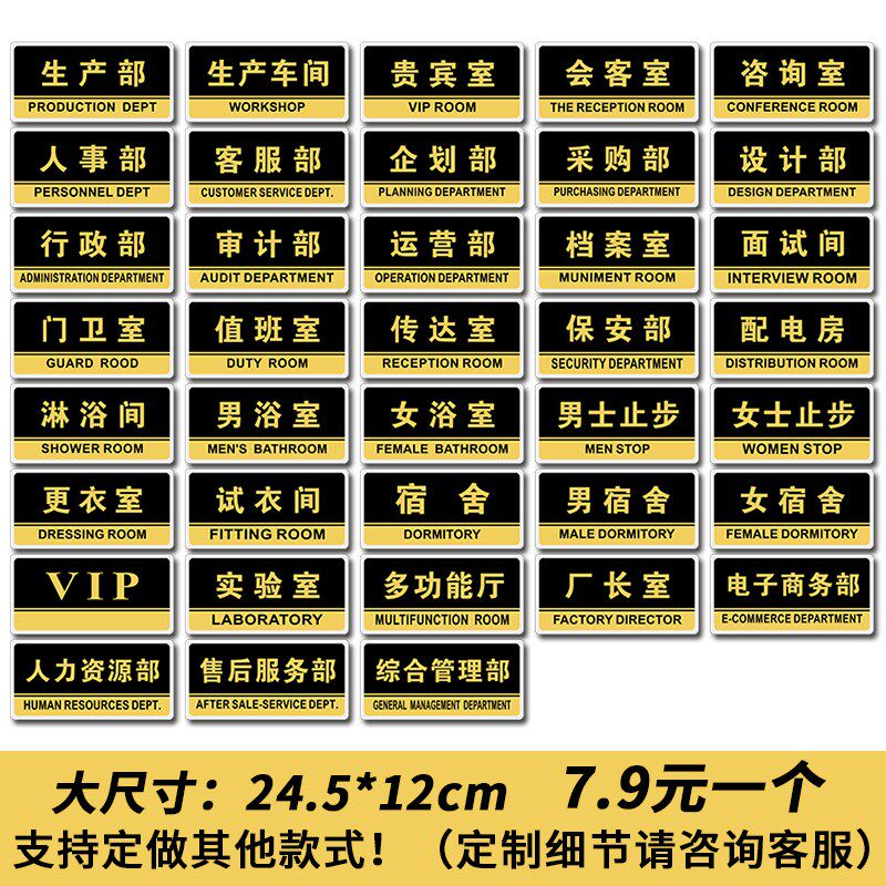 速发亚克力门卫室室值班室门牌贴酒店宾馆公司办公室标牌
