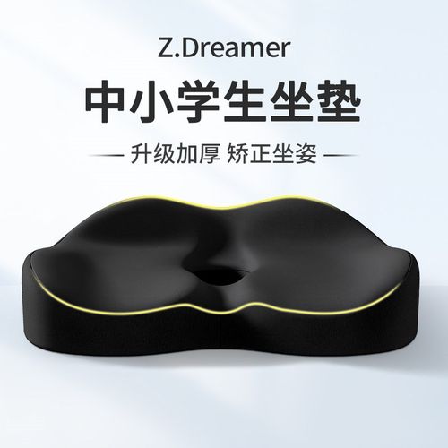 速发学生教垫座室专用四季透气宿舍加厚记忆棉椅子垫子凳子坐垫屁