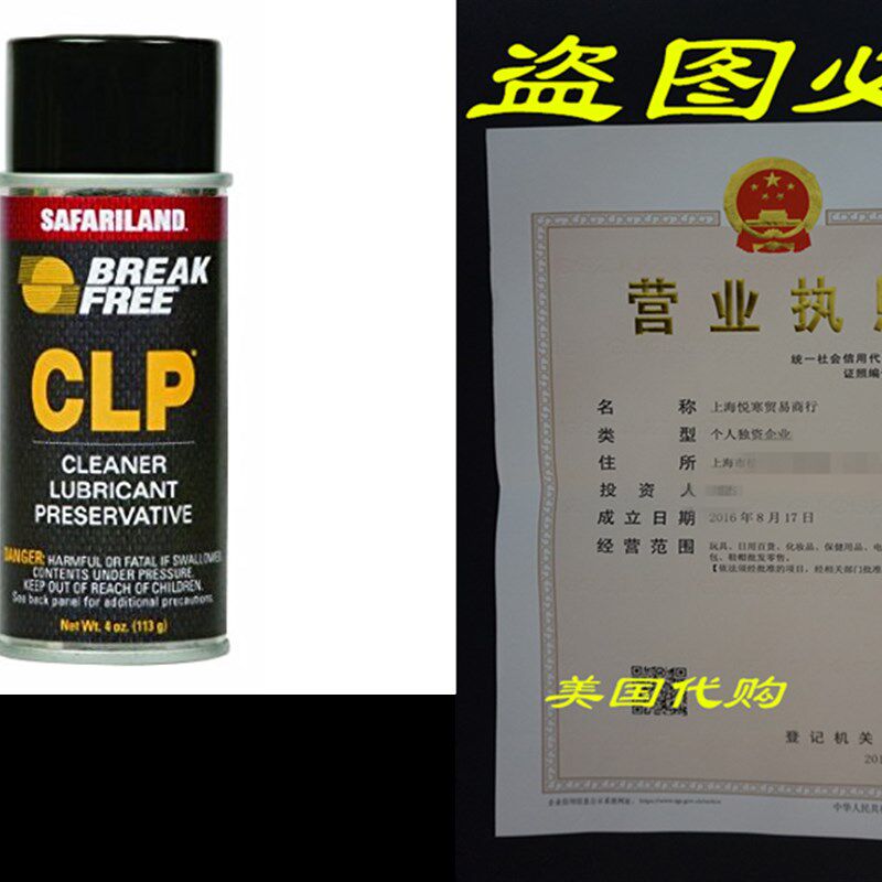 速发Brk-Free P-2 er Lut Preservative 4 oz (11.4