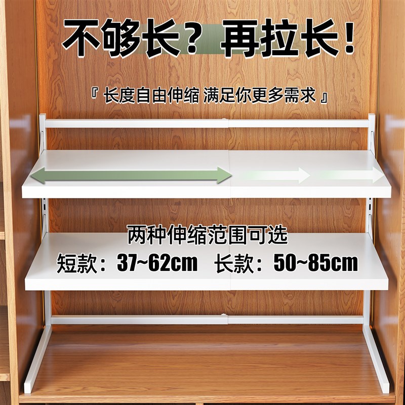 速发可伸缩衣柜分层隔板置物架分割架子隔断衣服调节分格收纳衣橱