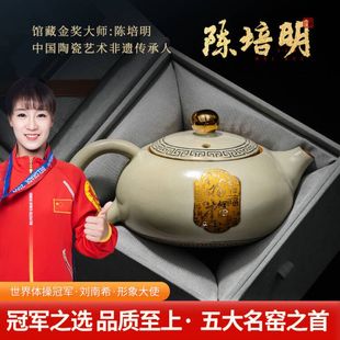 速发家师节礼物泡茶壶教用轻奢高档陈培功大师明夫茶具喝茶杯子礼