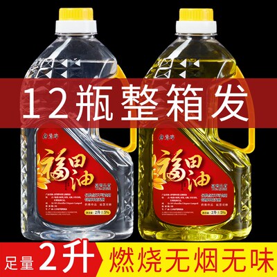 速发酥油灯油无烟佛莲佛供灯油灯佛灯花灯酥油供佛供灯油前酥油