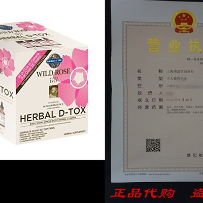 速发Gde of Life 12 D Dex se - Wild Rose Herb D-