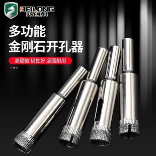 速发贝龙多功瓷开孔器金属板钻孔刚能金陶砂大理石玻璃打孔器钻头