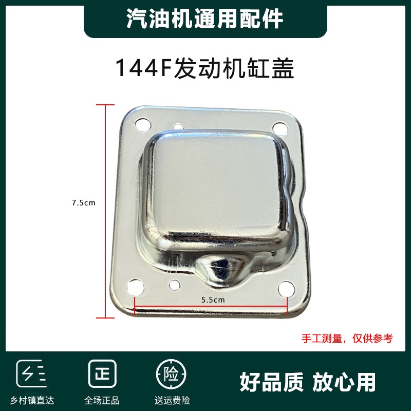 速发四冲程用44F气缸盖汽油微耕机箱钻通1配件144F缸盖气缸地体组