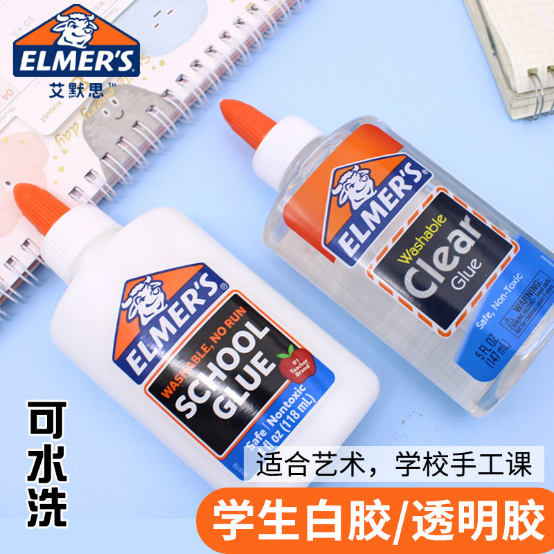 速发艾默思无毒白胶学生手工艺用 E-118ml史莱姆透明水晶泥