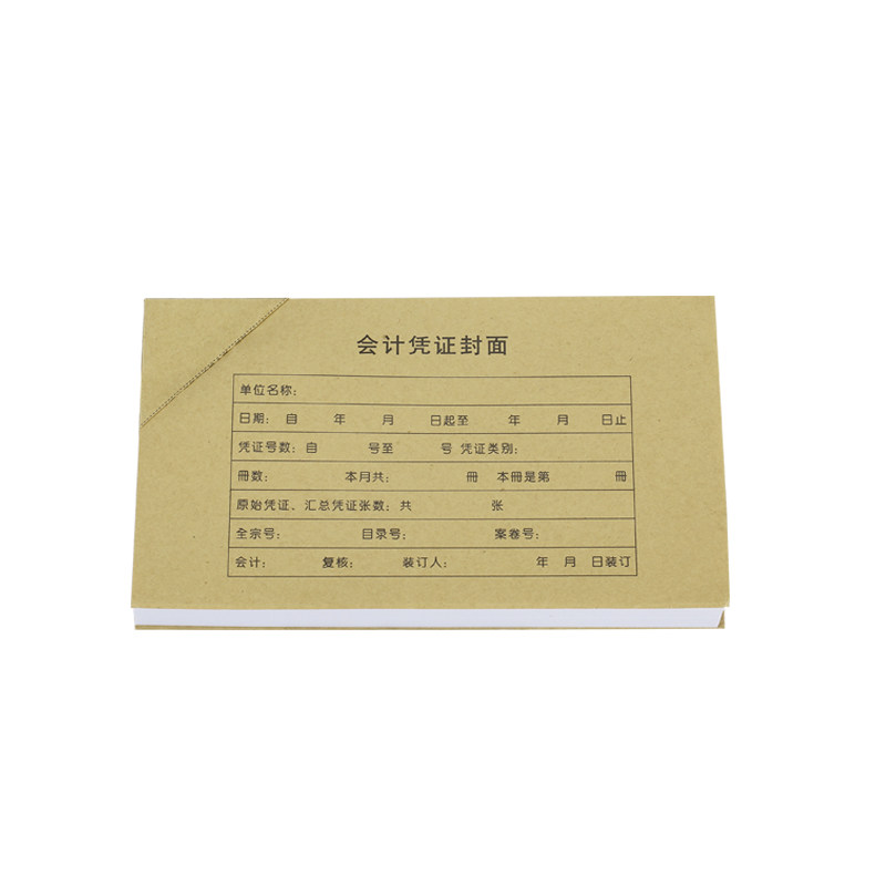 速发金蝶记账封面 R01 财务装订凭证封面 凭证封皮225*142