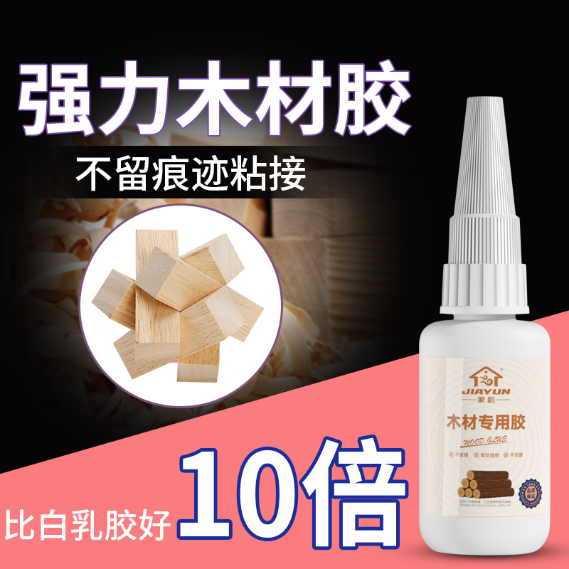 速发粘木头胶家具红木材开裂修复填充凳木板椅子胶子桌子木地板白
