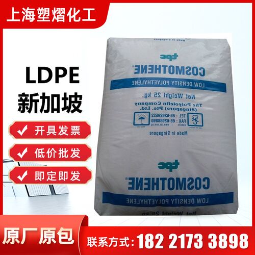 速发LDPE 聚烯烃 G812 高熔脂 高光泽 仿真花 人工花 假花原料