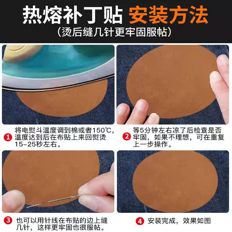 速发衫破洞修补贴毛呢大衣肘部衫膝盖裤子毛衣破洞手肘补丁贴