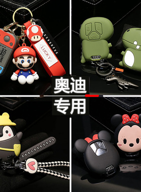 速发适用套胶硅A4LAL6智能汽车扣包Q7Q5L保护套