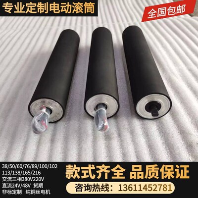 速发输送带托辊交动包胶电动辊筒220804直流2VV48V橡胶PU胶电流滚