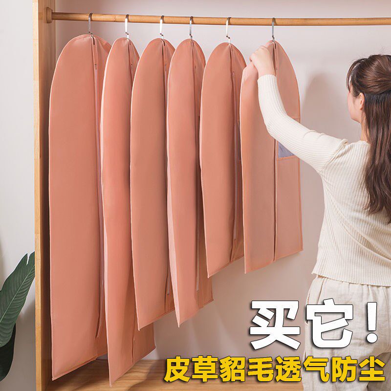 速发无纺布衣服罩透气防潮大透皮草西服套挂式防尘袋衣明可水洗罩