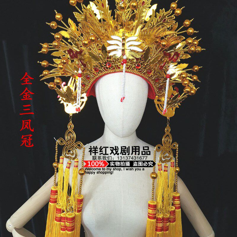 速发金凤冠 影楼婚纱婚庆 凤冠霞披 财神帽 古装新娘头饰