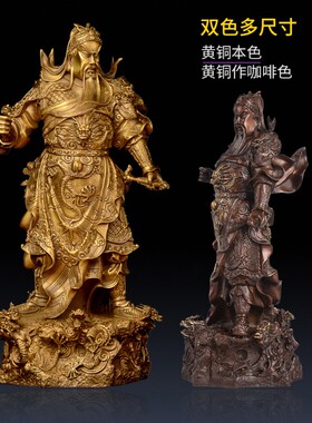 速发纯铜关公佛像 神九龙关爷 武财铜关二公摆件 酒店店铺开业礼