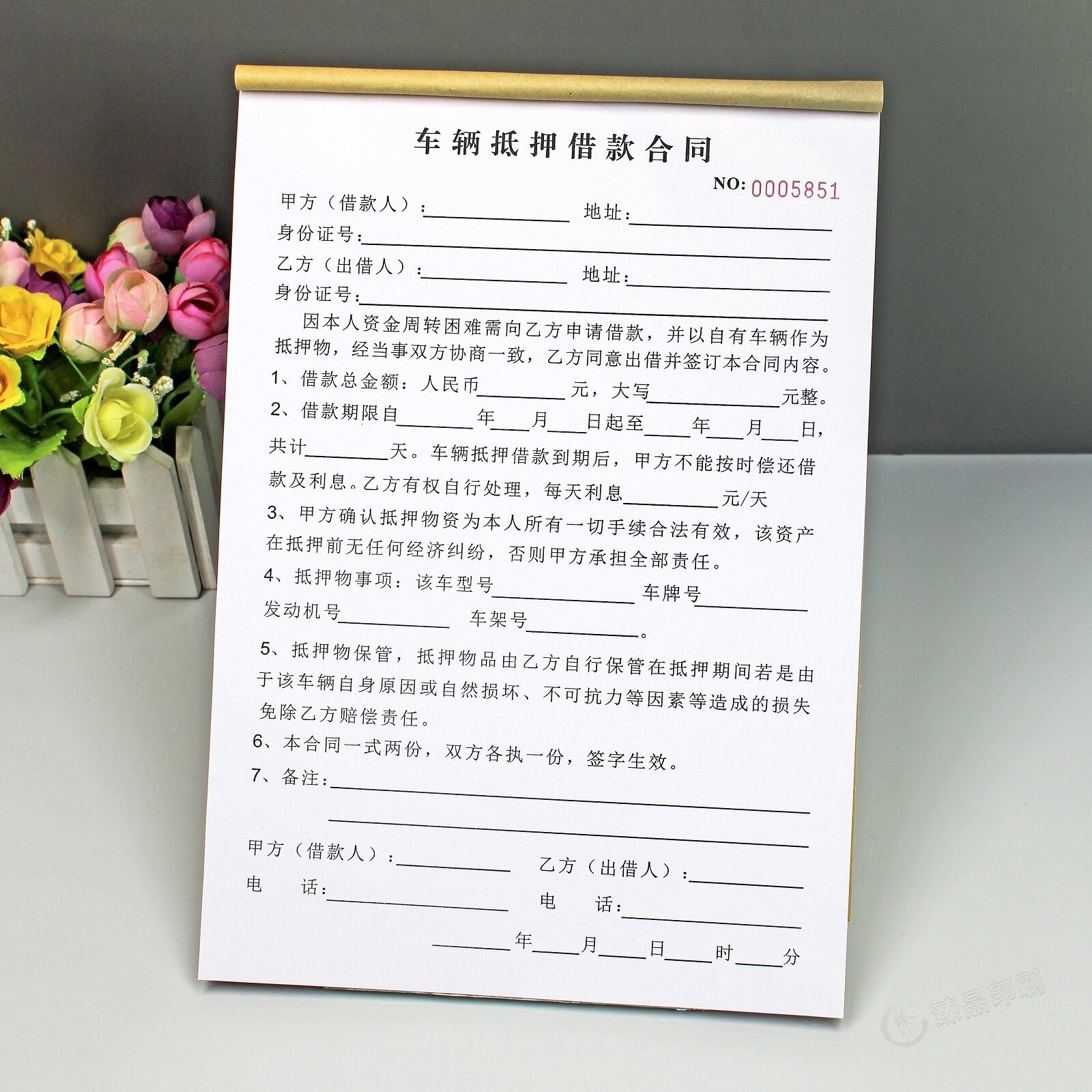 速发民间借贷车辆抵押借款合同二联私人个人汽车机动车押车借款协