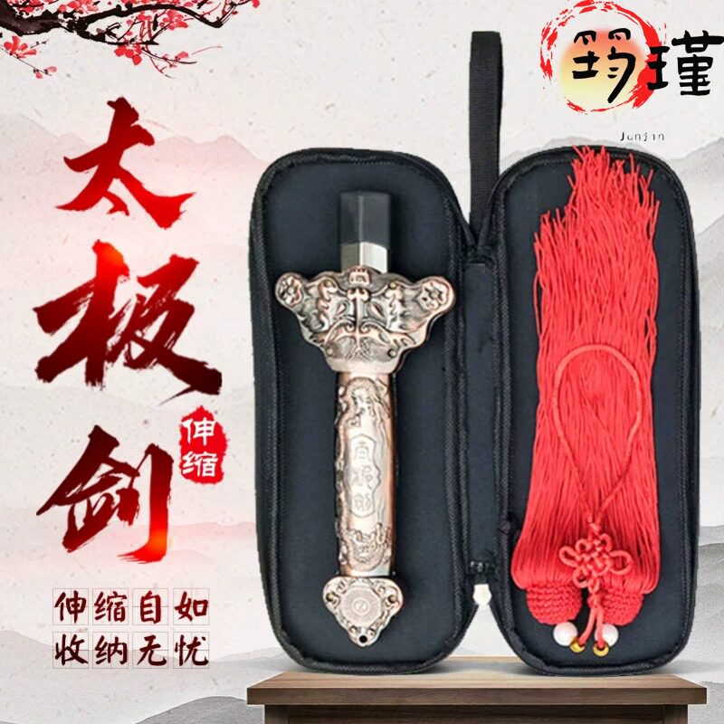 速发太练剑伸缩折叠式不锈钢太极剑软剑套装武晨极式术表演健身道