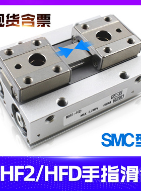速发滑台导轨夹紧薄型1爪平行气动手指气缸MH22/HFD-8D/气FD/16D/