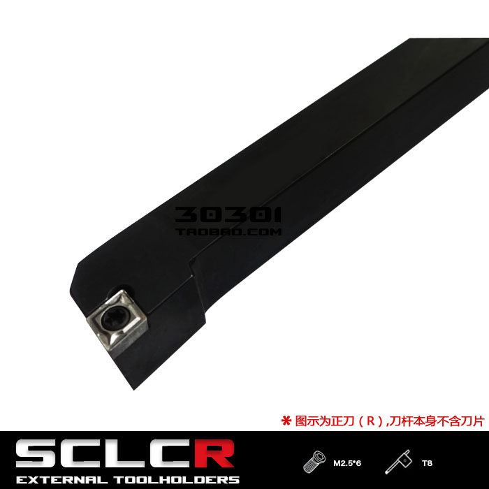 速发5度S型外圆刀杆SCR/S 0808F06/1010H06/1212H06/1616H06