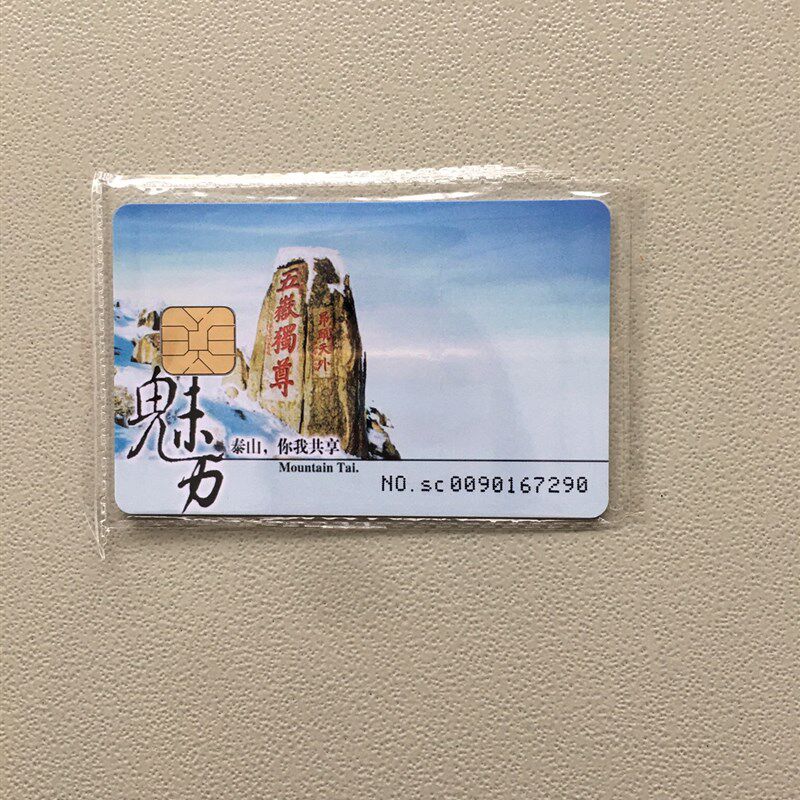 泰安三诚电卡售电j器电卡智能电表充值器购电卡插卡式电表卡IC卡