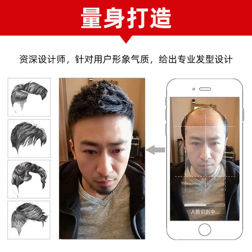 快速发货金极客补发假p发男短发头顶发片超薄真发韩版隐形发际线