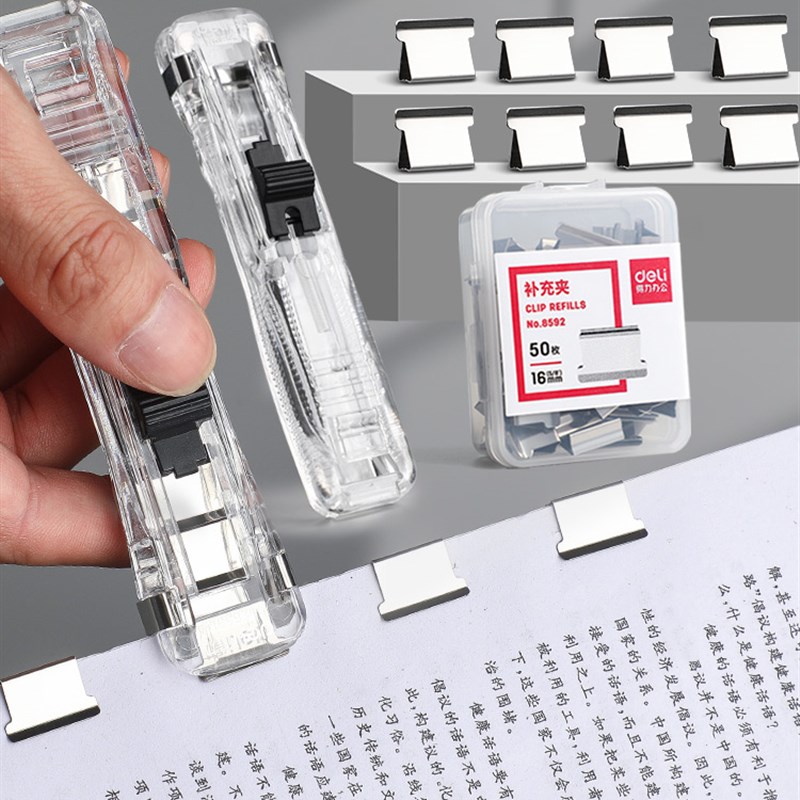 速发订书机无针款钉书器无钉无孔免钉不用钉子的免打孔神器家订装