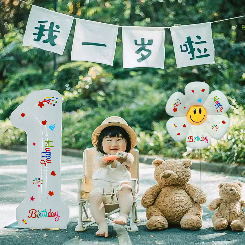 速发周岁生字布置装饰男岁宝我一宝啦百天户外拍照道具数日气球横