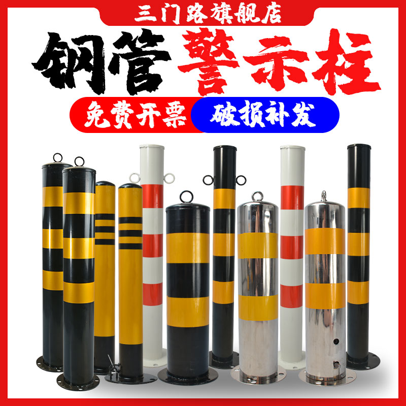 速发道路道管力示柱反光铁立柱分钢桩路桩防撞柱道口标塑料弹警柱