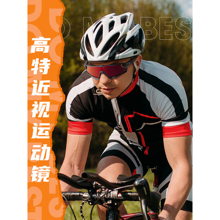 高特近视骑行眼镜变色运动近视眼镜跑步自行车墨镜男士女GT67013