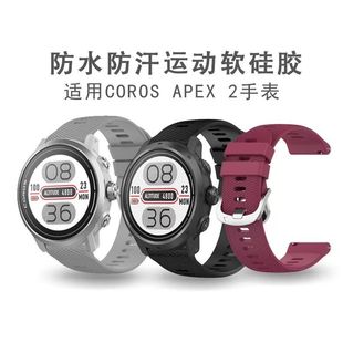 适用于COROS高驰Pace3手表带APEX2 Pro运动硅胶带高驰Pace2替换带