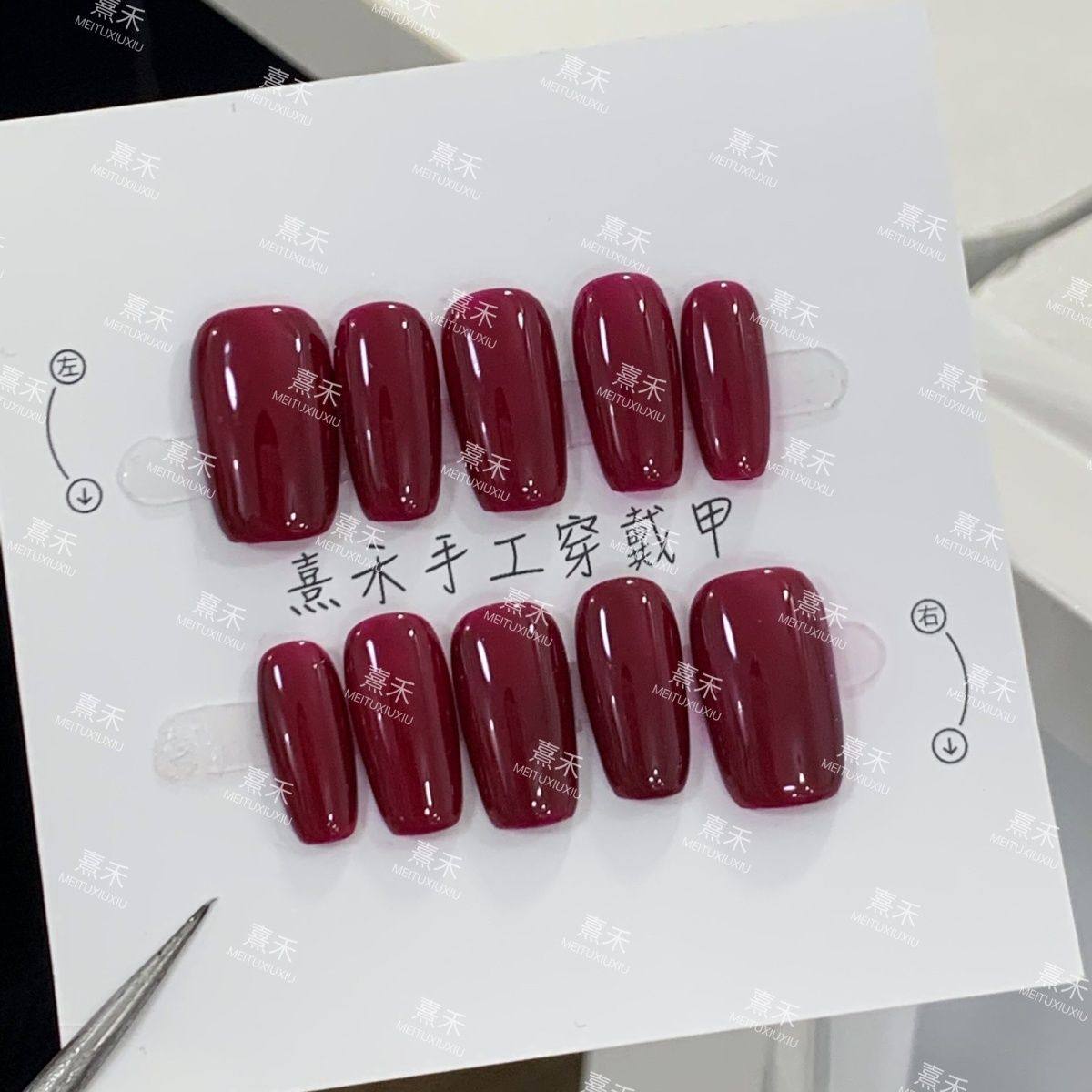 2023秋冬新款乌梅子酱穿戴式美甲成品指甲贴片高级感短款番茄美甲,彩妆/香水/美妆工具,美甲工具,淘宝优惠券,粉丝福利购,淘宝优惠卷