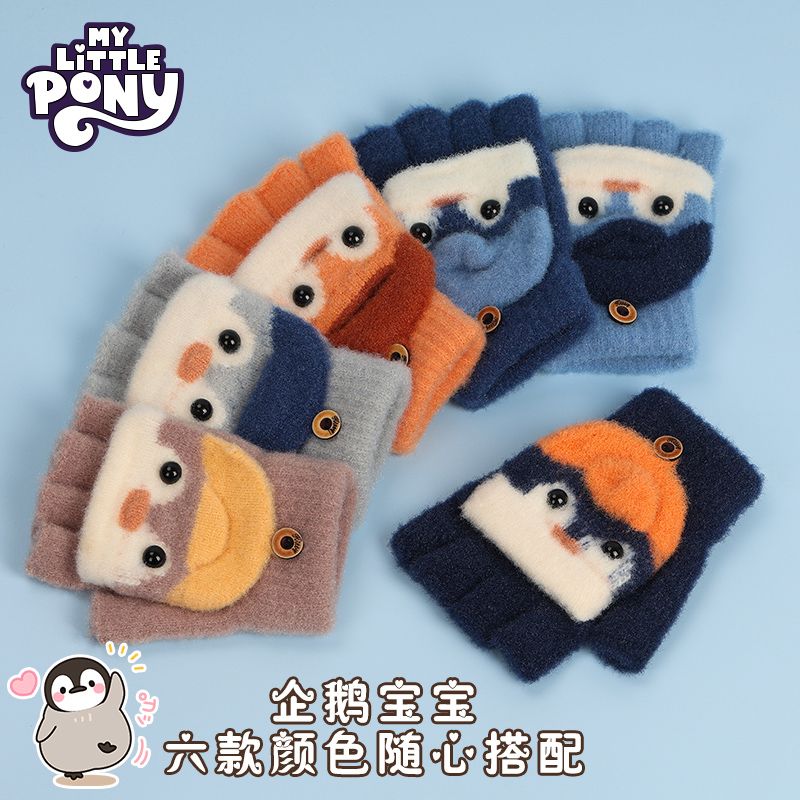 小马宝莉儿童手套冬季男童加厚保暖女童卡通可爱写字半指翻盖两用