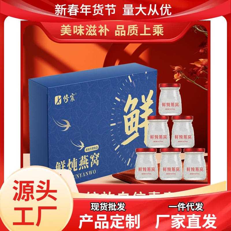 鲜炖燕窝源头厂家小瓶仙炖即食马来溯源码孕妇滋补春节礼盒装