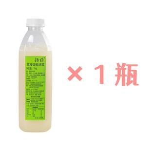 冷冻荔枝汁1kg荔枝冰萃气泡水冲饮果汁咖啡果茶奶茶店专用