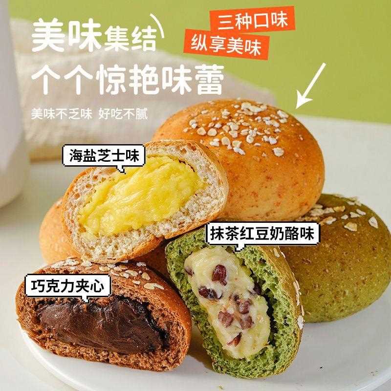 全麦欧包夹心贝果营养早餐面包精学生宿舍囤货充饥零食整箱厂