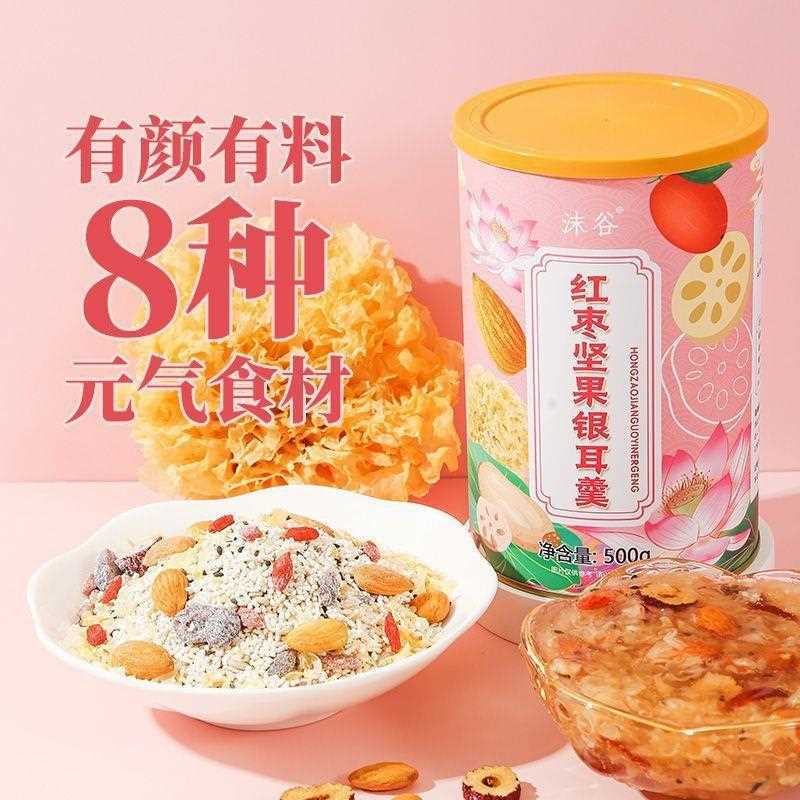 红枣坚果银耳羹坚果水果轻食代餐速溶冲饮免煮藕粉羹早餐常规